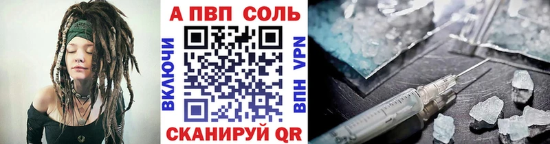 Купить где  Мещовск  APVP VHQ 