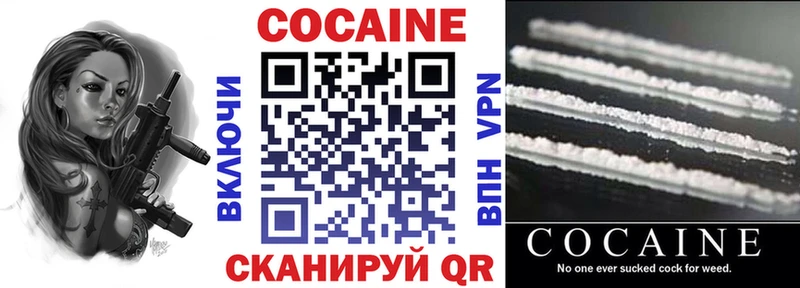 Купить  Мещовск  Кокаин 99% 
