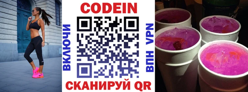 Купить  Мещовск  Кодеиновый сироп Lean Purple Drank 