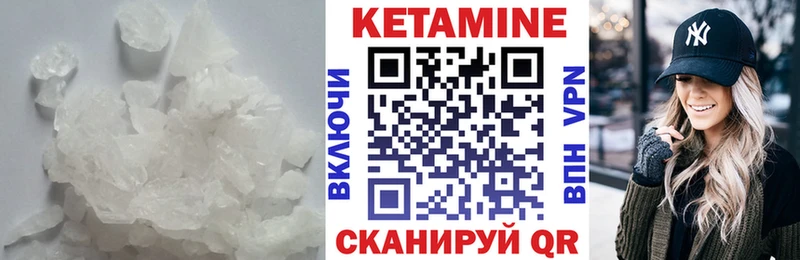 Купить  Мещовск  Кетамин VHQ 