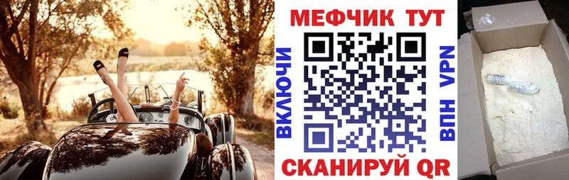 Меф VHQ  Купить  Мещовск 